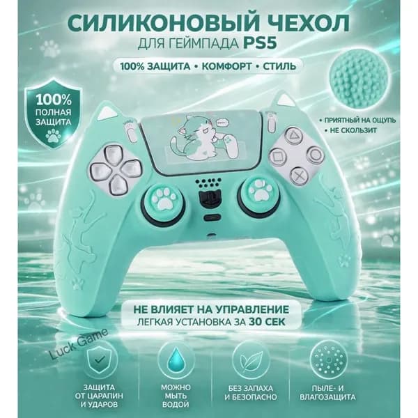 Силиконовый чехол для PS5 DualSense с кошачьими ушками, милый защитный кейс, антискользящий, ударопрочный, защита от пота, пыли и царапин, мягкий без запаха
