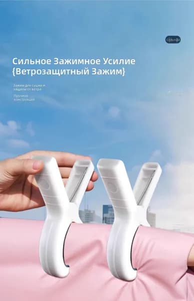 Аксессуары для сушилки белья, 13 см х 9 см х 5.5 см, 1 шт