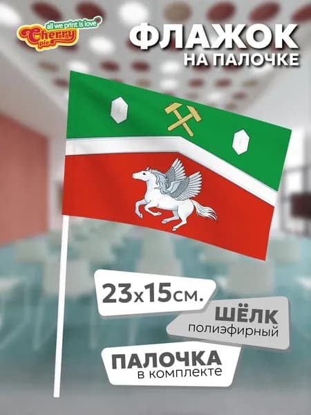Флаг 23x15 на палочке Пологовский район (Запорожская область)