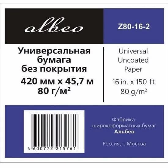 Бумага широкоформатная, 80 г/м2, практичный