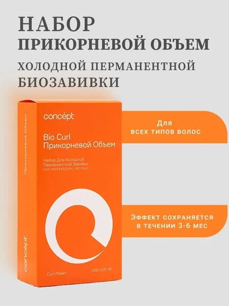 Concept Косметический набор для волос, 200 мл