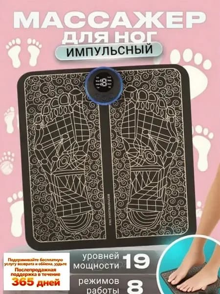 Массажный прибор