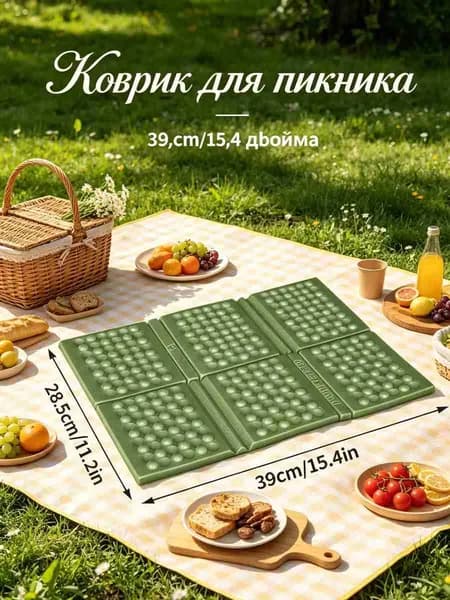 Открытый кемпинг складной портативный коврик для пикника на подушке