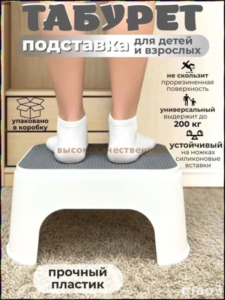 Детский стул,25х1х33см