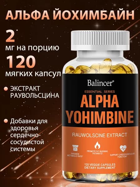 Жиросжигающие капсулы ускоряют метаболизм, снижают вес и повышают уровень энергии. 60-120 капсул.