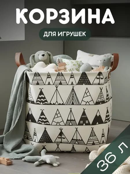 Корзина органайзер для хранения игрушек и белья в ванную, с ручками, складная, 33х33сх33см, 35 литров, KODALIFE