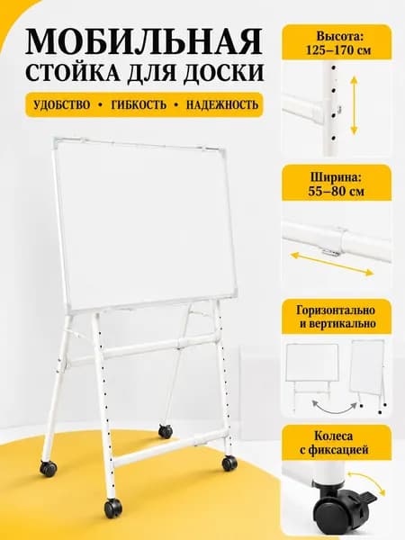 Регулируемая роликовая подставка
