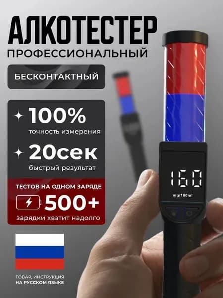 Аксессуары для алкотестера, 1 шт.