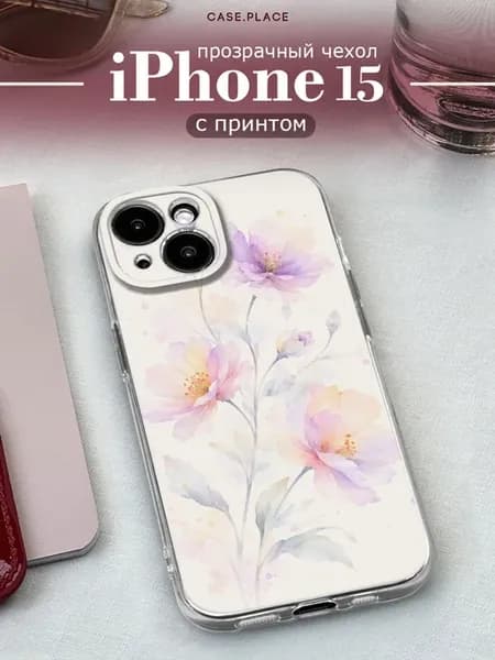 Чехол на iPhone 15 с цветочками