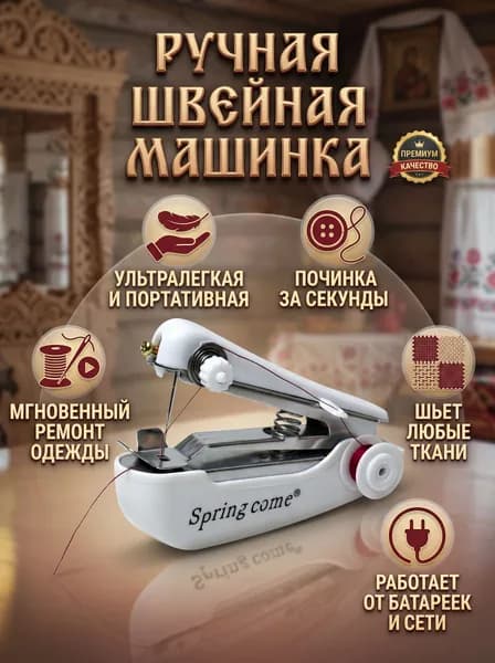 Швейная машина dflgrljyrtk