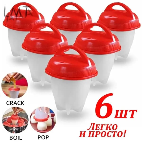 Яйцеварка