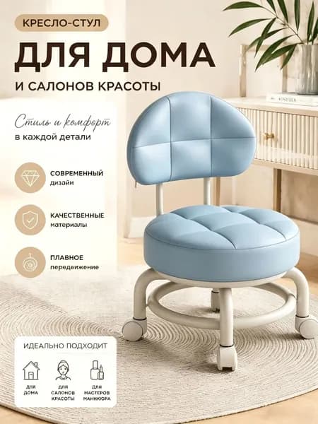 Кресло педикюрное,Металл
