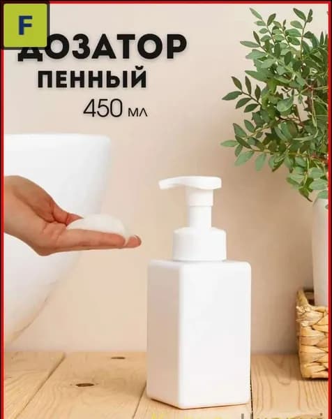 Дозатор для жидкого мыла механический 450 мл, 1 шт