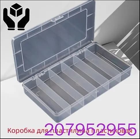 Коробка для пластилина пластиковая
