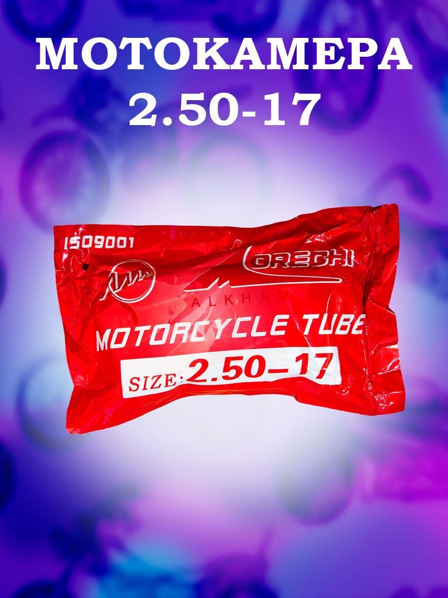 Камера на мопед 2.50-17 M