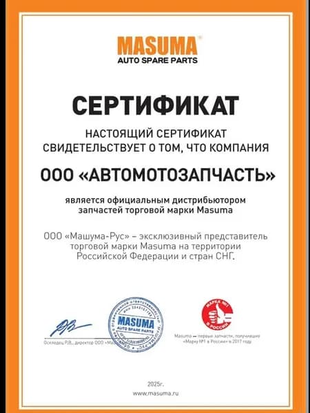 Отбойник Амортизатора Переднего MAD-4008