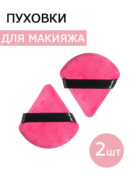 Косметический аппликатор Для консилера