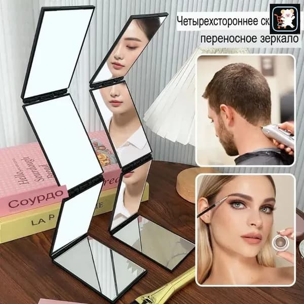 Зеркало гримерное, 1 шт