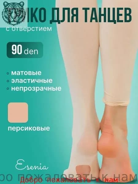 Трико гимнастическое