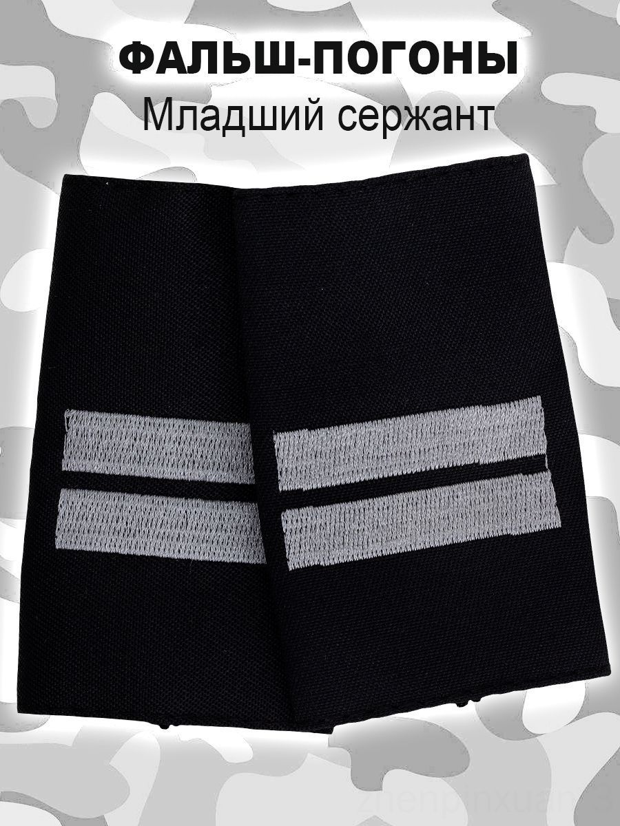 Аксессуар для военной формы