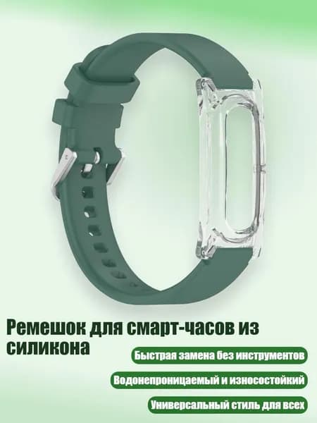 Фитнес-браслет 8NB904720_QHH, темно-зеленый
