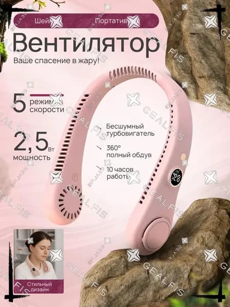 Вентилятор шейный портативный безлопастной с LED дисплеем - аккумуляторный кондиционер на шею USB, охлаждающий спортивный вентилятор для лица 360 градусов