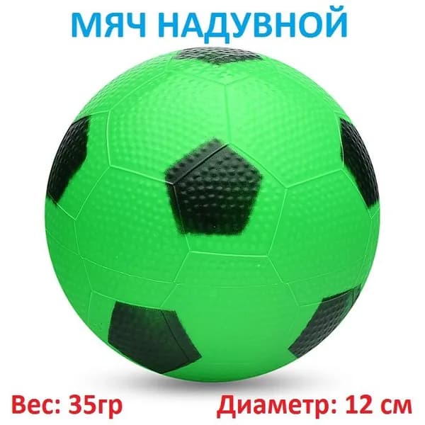 КНР Мяч для детей, 1 шт
