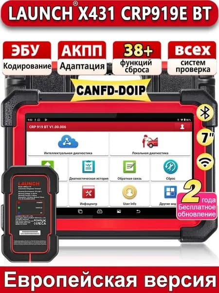 CRP919E BT автомобильный диагностический сканер OBD2, активн…