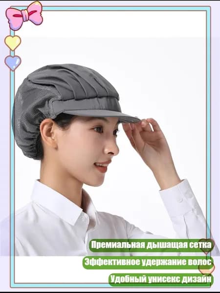 Головной убор форменный