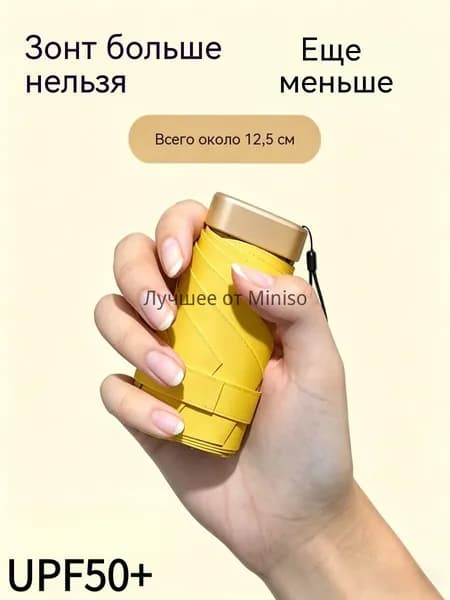 Зонт Механика