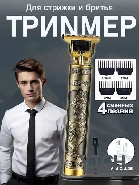 Машинка для стрижки ретро электрическая машинка для стрижки волос, черный