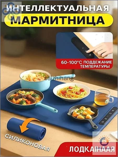 Коврик для подогрева еды 65*38 см электрический коврик 3 режимов с таймером для кухни и стола