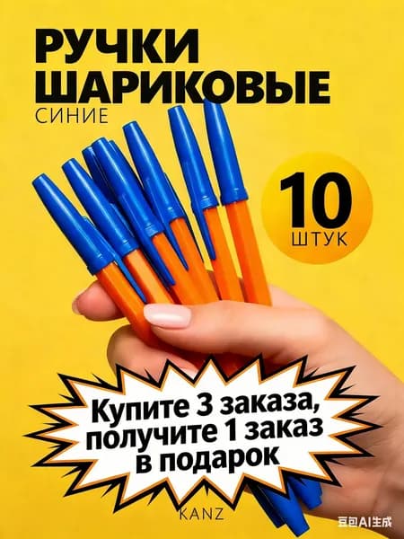 kanZsel Ручка Шариковая, толщина линии: 0.2 мм, цвет: Синий, 10 шт.