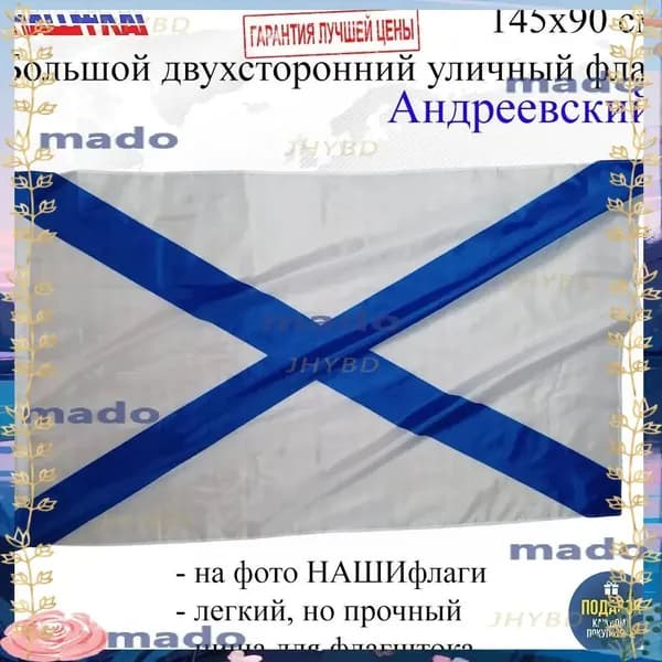 Флаг
