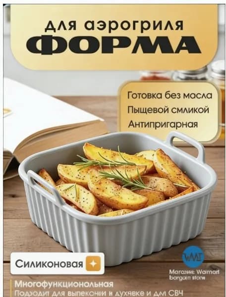 Противень 18x16 см прямоугольный, пищевой силикон
