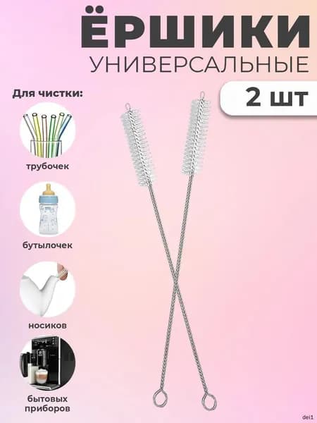 Щетка для посуды, 2 шт