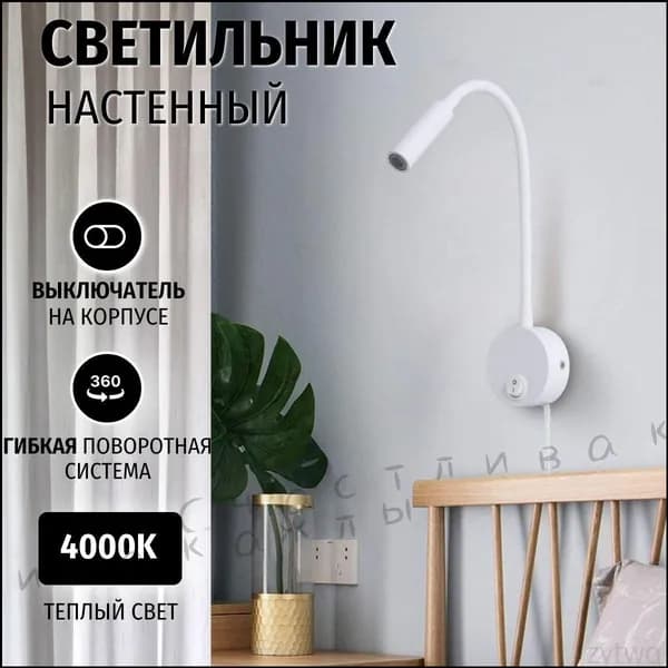 Max-Intro Настенный светильник, LED, 3 Вт