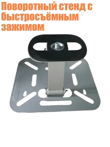 Поворотный стенд с быстросъёмным зажимом, Серебро