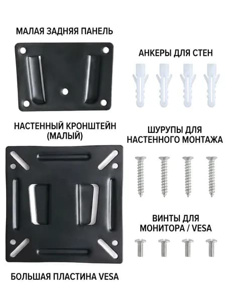 Кронштейн для монитора, настенный, фиксированный, VESA 75x75/100x100, для экранов 14-27 дюймов