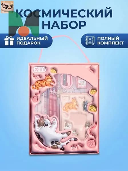 Подарочный набор карандашей для студентов 6-в-1 Набор канцелярских принадлежностей для учебы