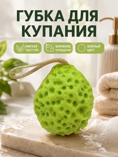 Средство для душа