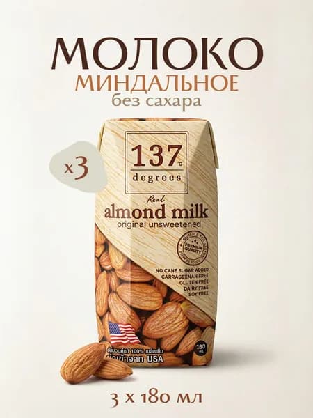 Миндальное молоко 137 Degrees без сахара, 3 шт по 180 мл
