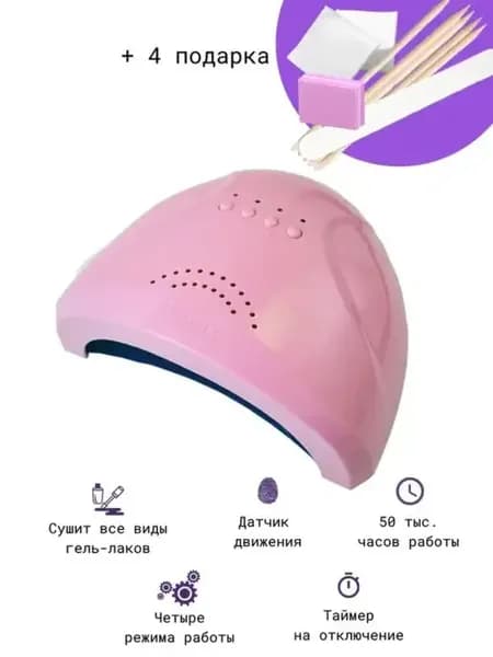 Лампа для маникюра UV LED SUN One 48 Вт