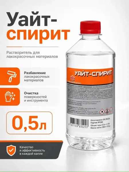 Растворитель Уайт-спирит ДПХИ 0.5л-SN