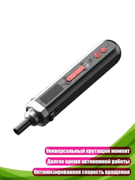 Аккумуляторная электрическая отвёртка