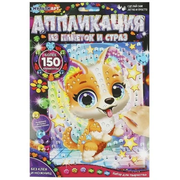 Аппликация из пайеток Мульти Арт и страз 17х23 Песик