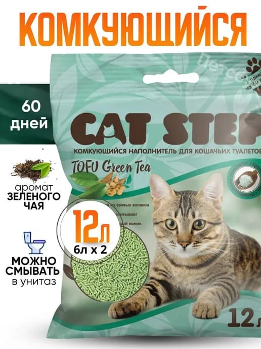 Комкующийся наполнитель Tofu Зеленый чай, 12 л
