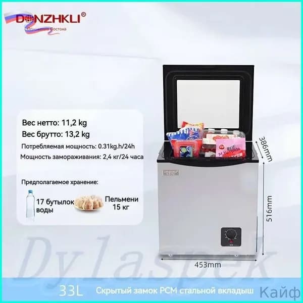Морозильная камера BX_DZKL_33-de8a0c4451e1, белый, серый