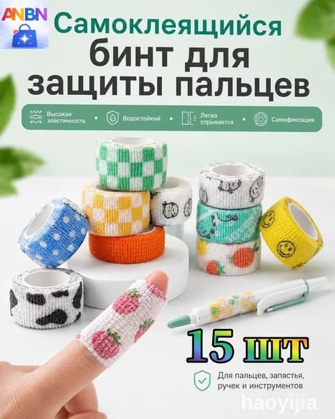 Бандаж эксклюзивный, эластичный