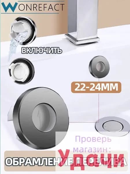 Обрамление перелива для раковины хромированная 22-24мм против запаха